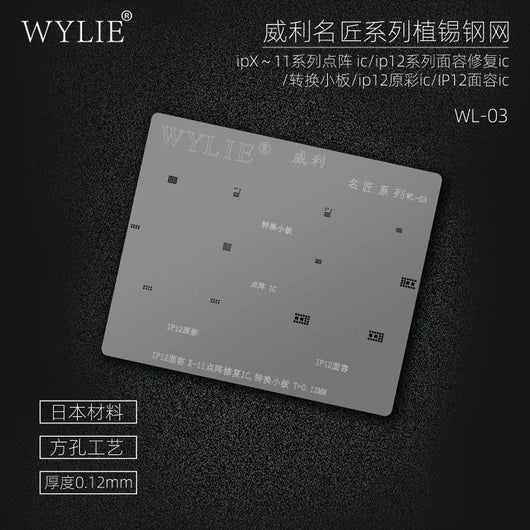 WYLIE tin mesh steel mesh X-11 point array chip 12 face dot matrix original color repair chip conversion board - ORIWHIZ
